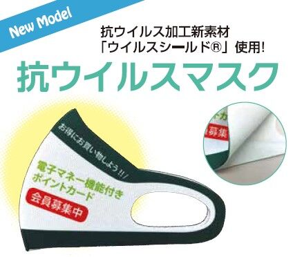 抗ウイルス
